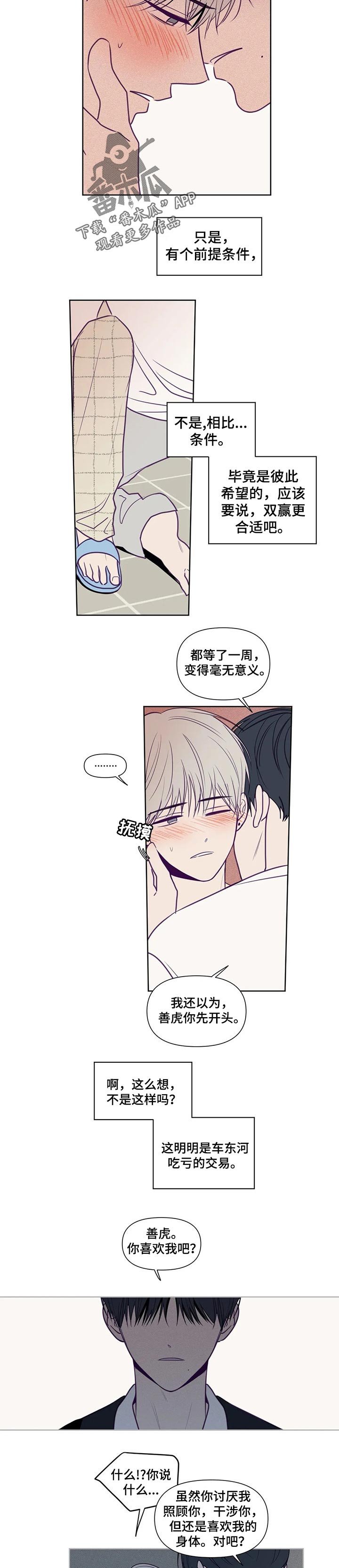 第102章：手段