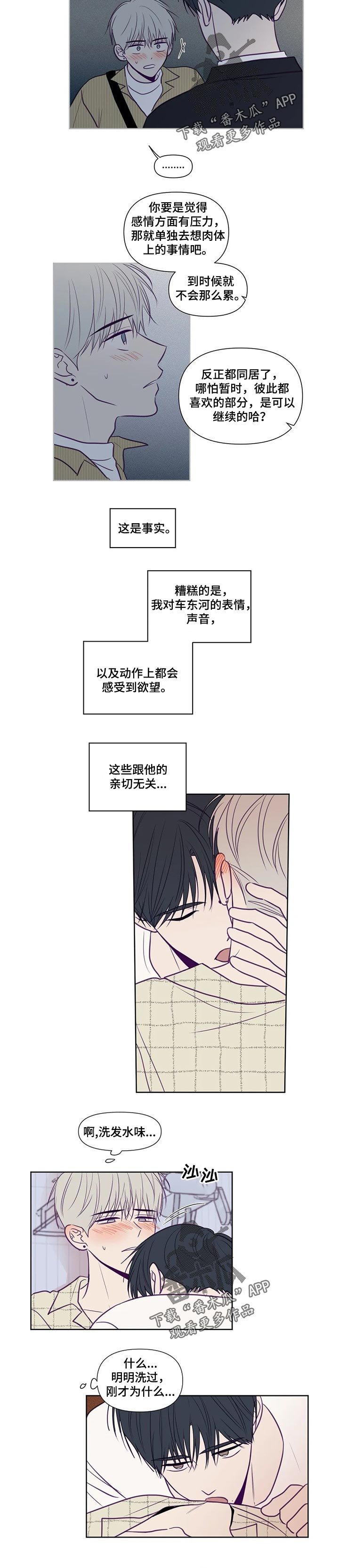 第102章：手段