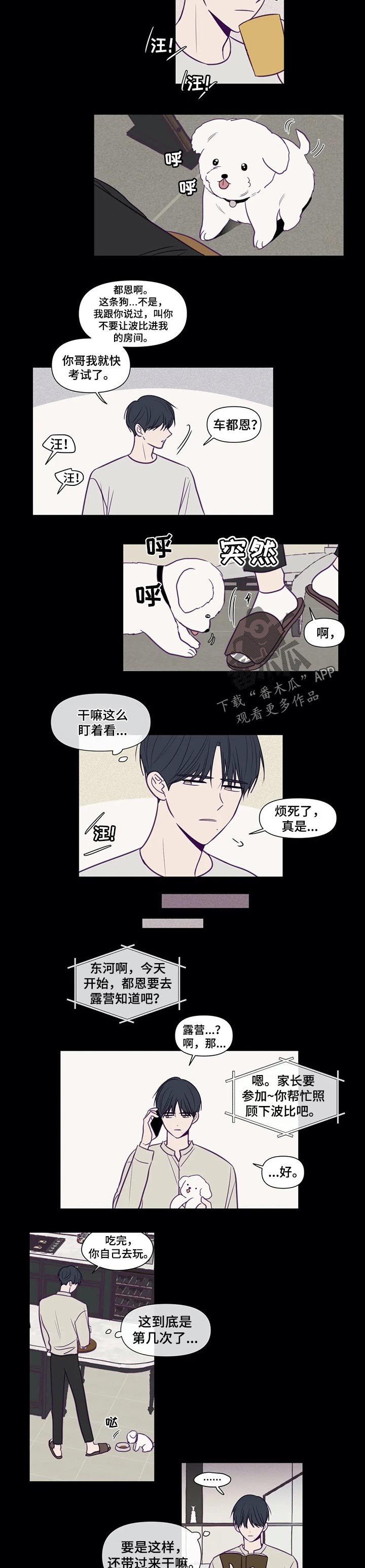 第103章：演技