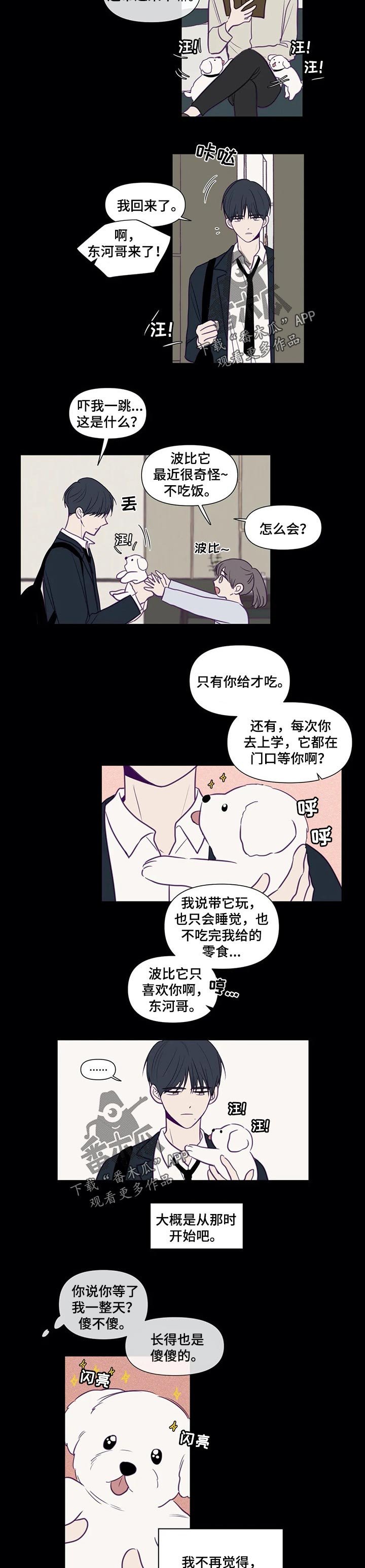 第103章：演技