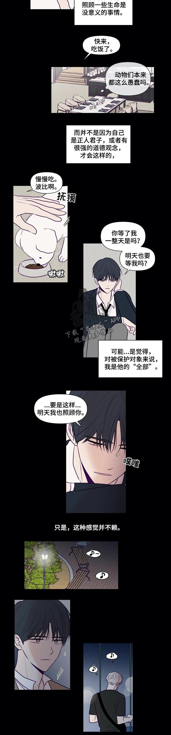 第103章：演技