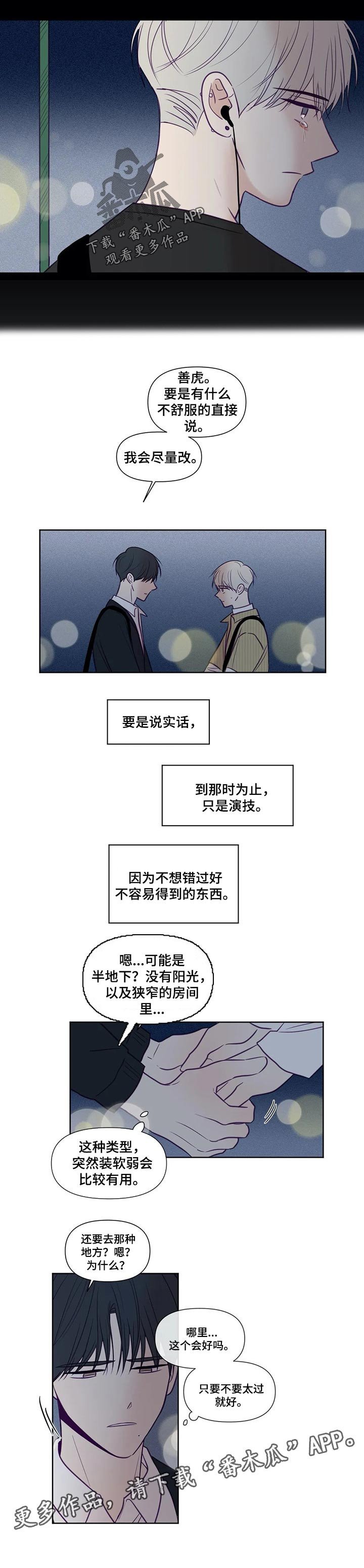 第103章：演技
