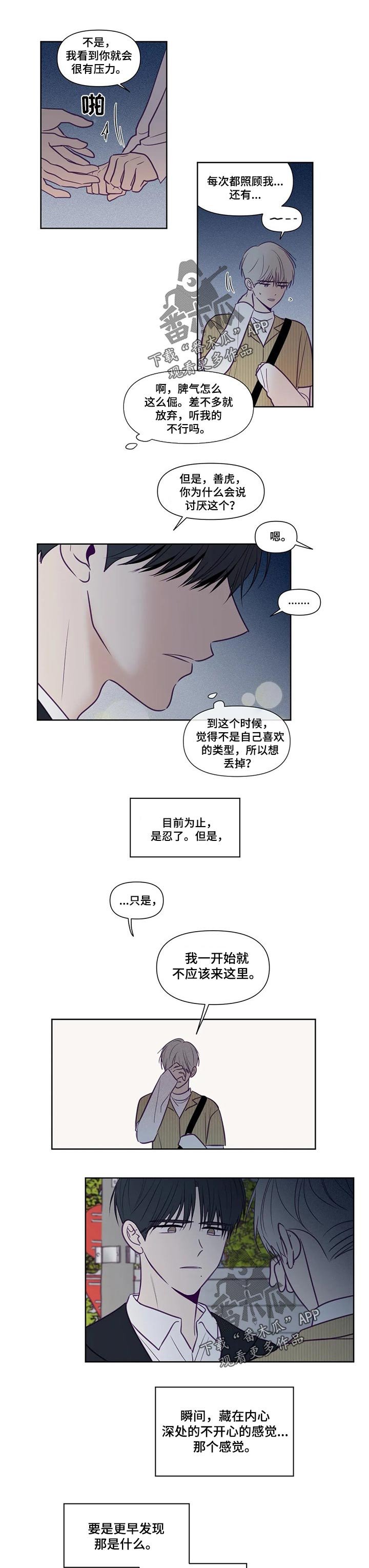 第104章：雪地