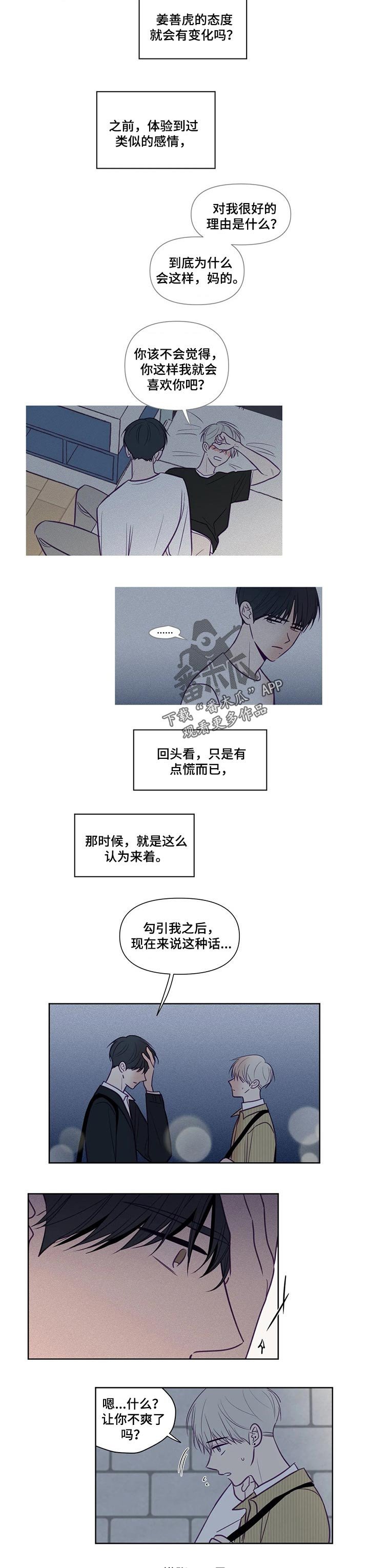 第104章：雪地