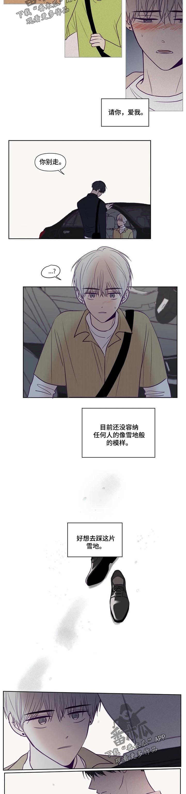 第104章：雪地