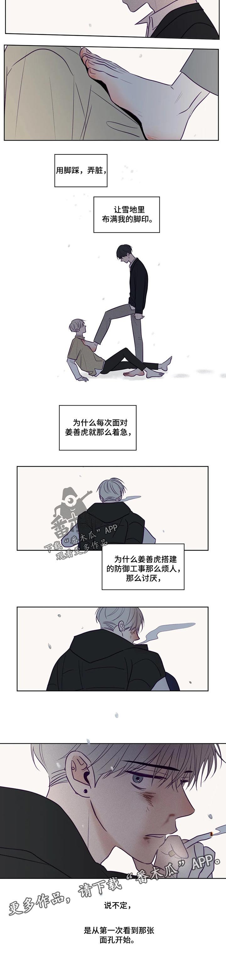 第104章：雪地