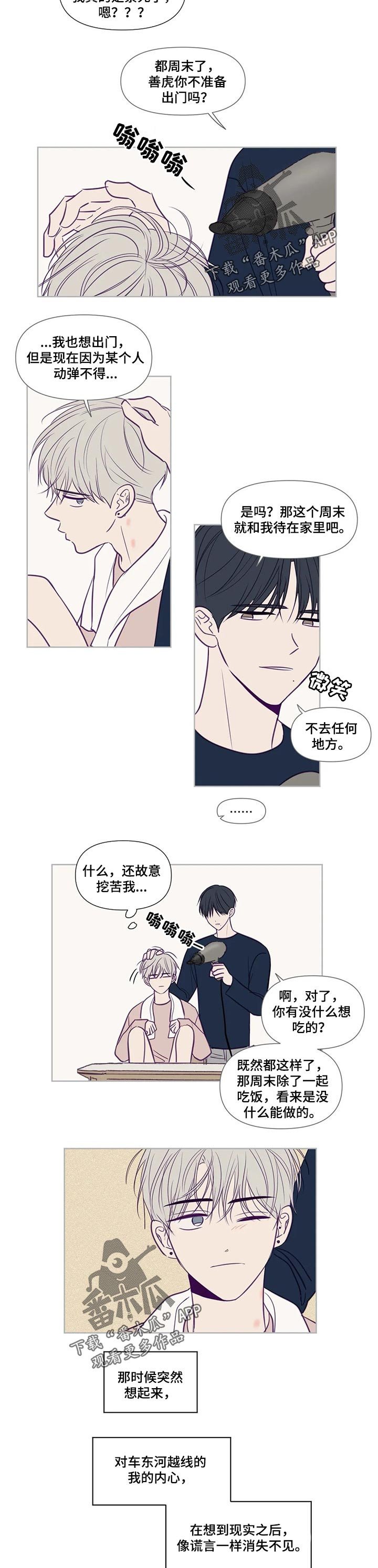 第105章：气氛不一样