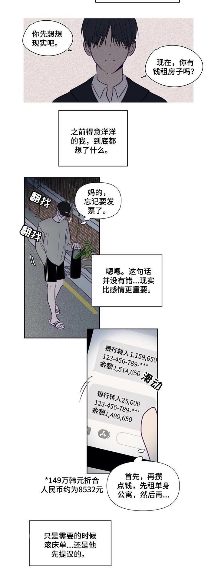 第105章：气氛不一样