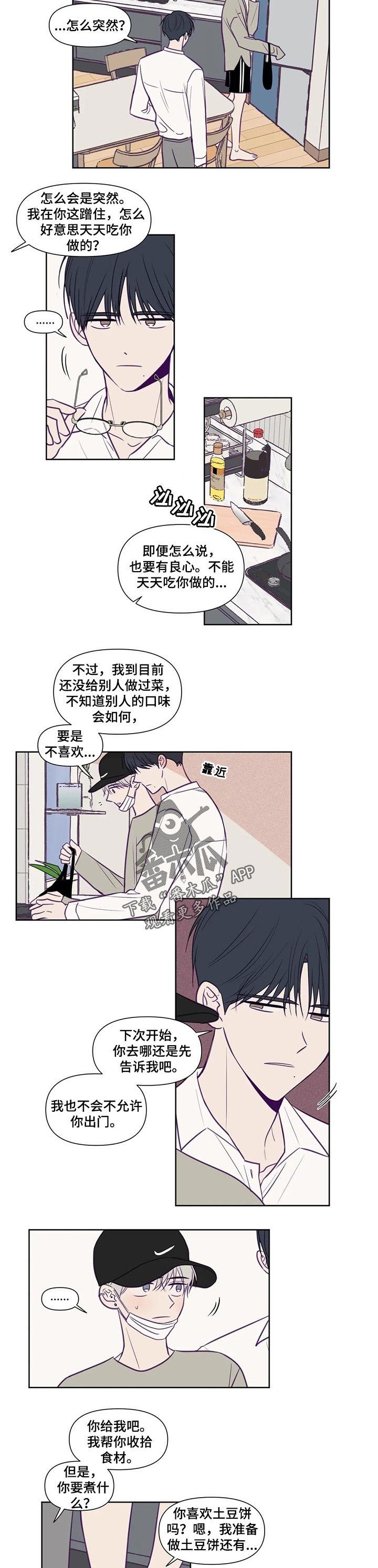 第105章：气氛不一样