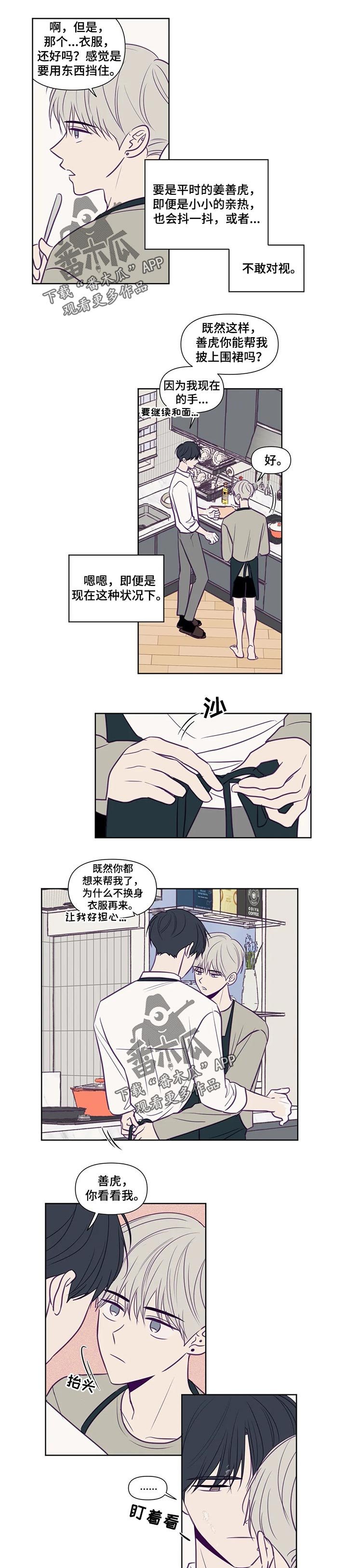 第106章：亲热