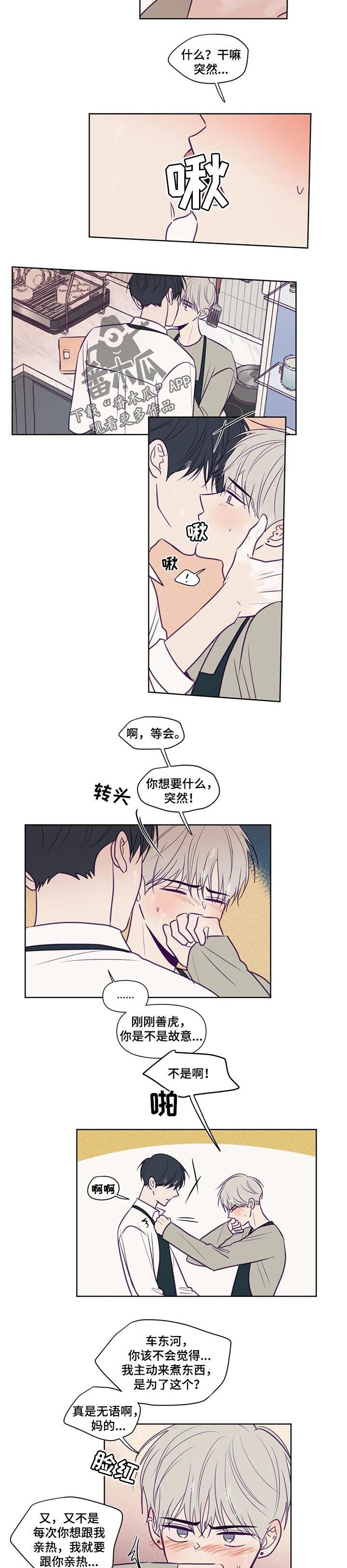 第106章：亲热
