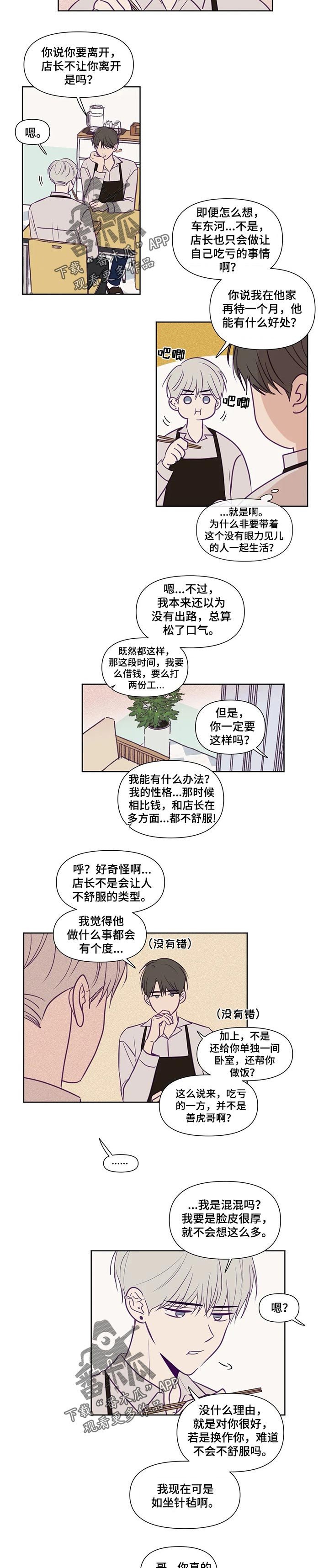 第107章：平白无故