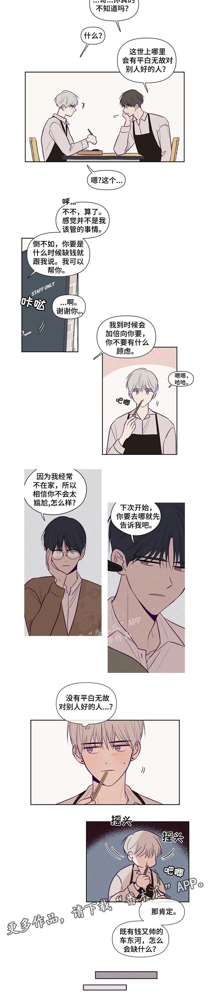 第107章：平白无故
