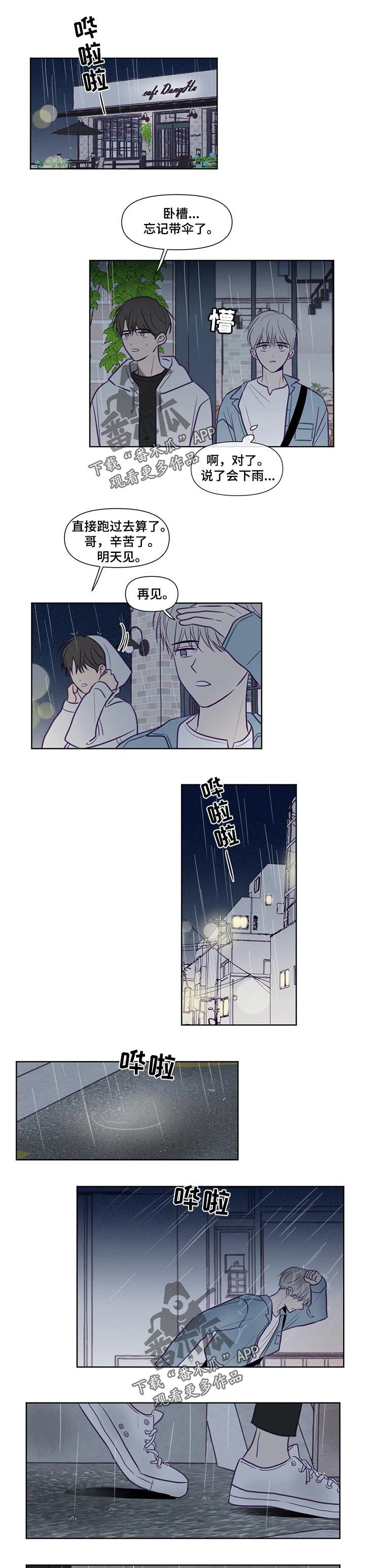 第108章：自己苦恼就好