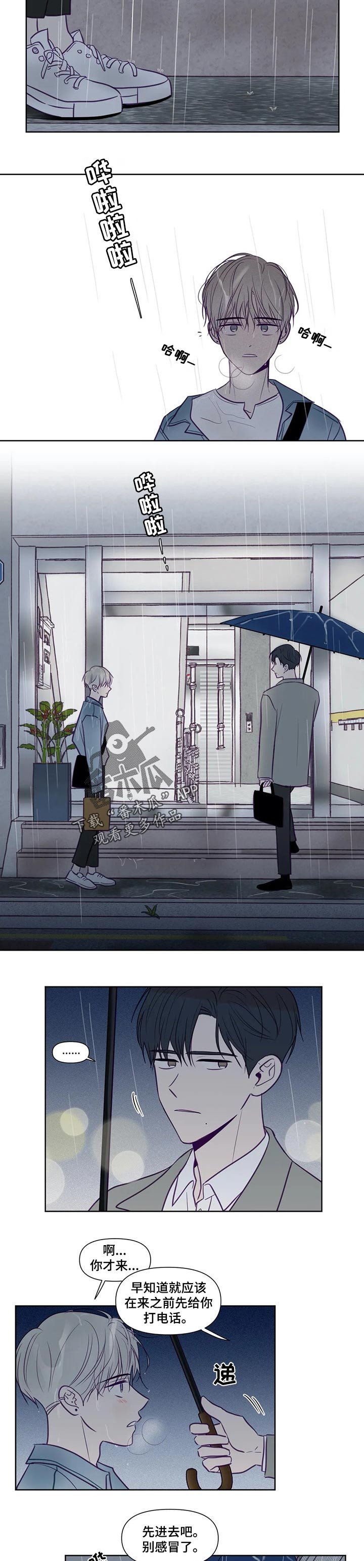 第108章：自己苦恼就好