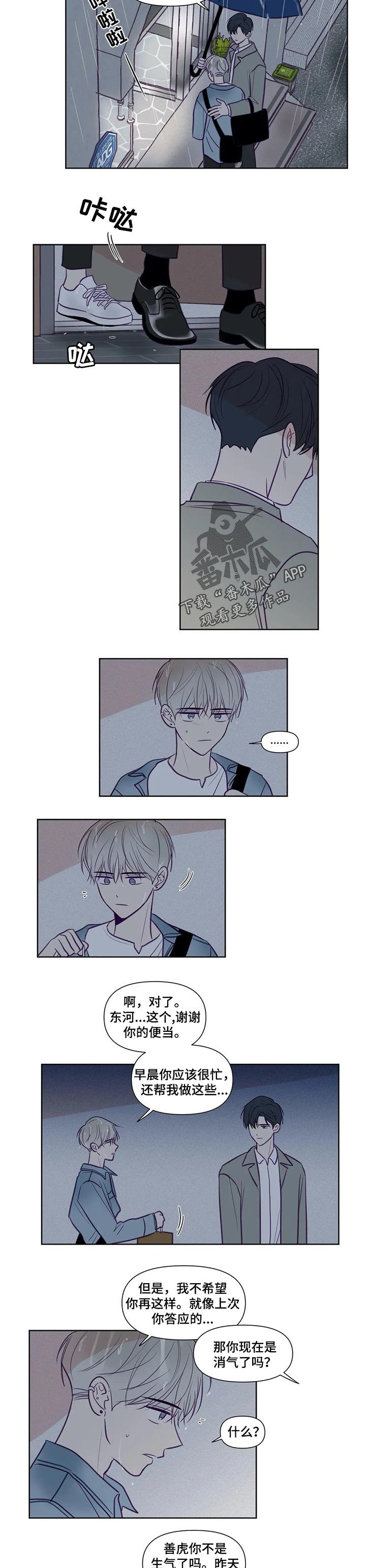 第108章：自己苦恼就好
