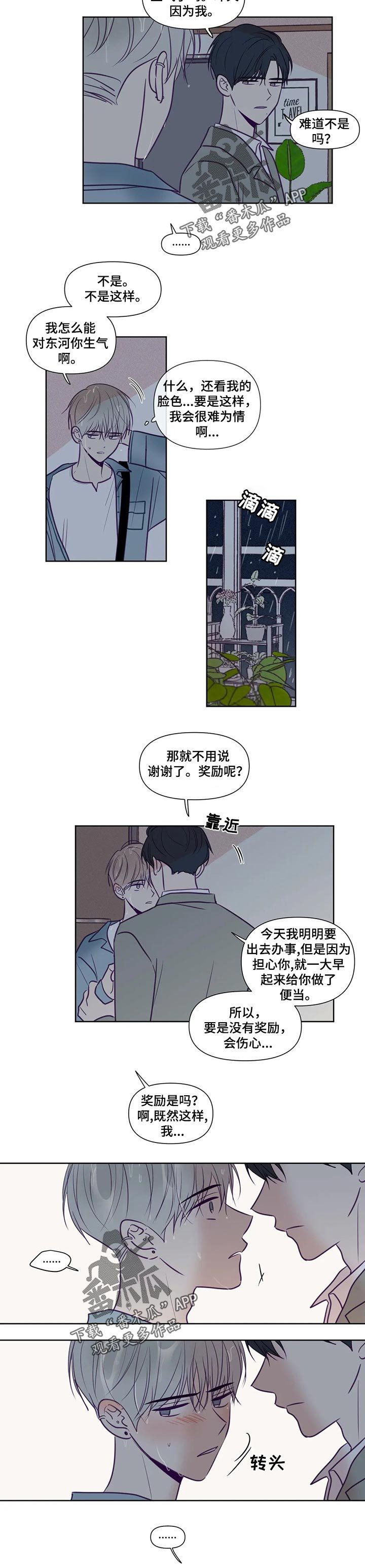 第108章：自己苦恼就好