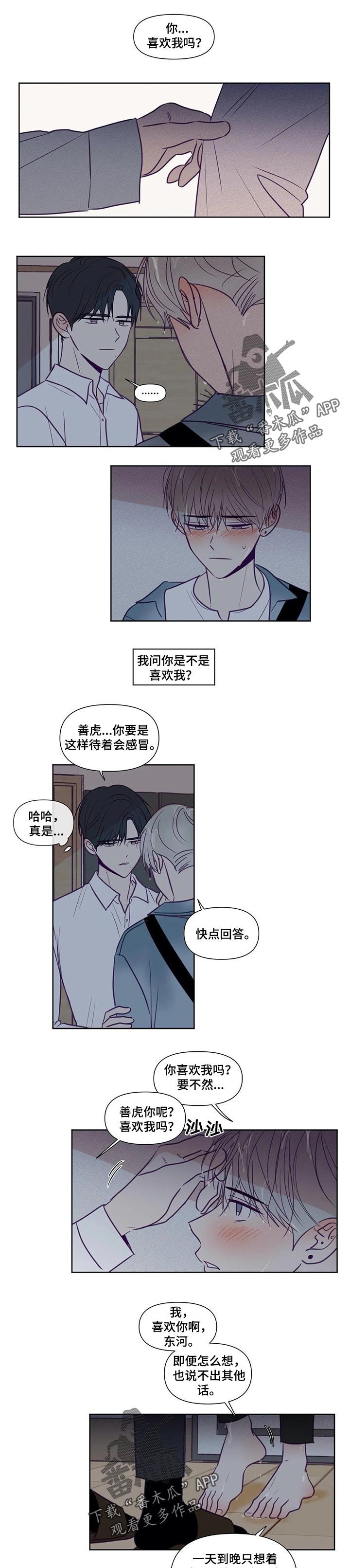 第109章：告白