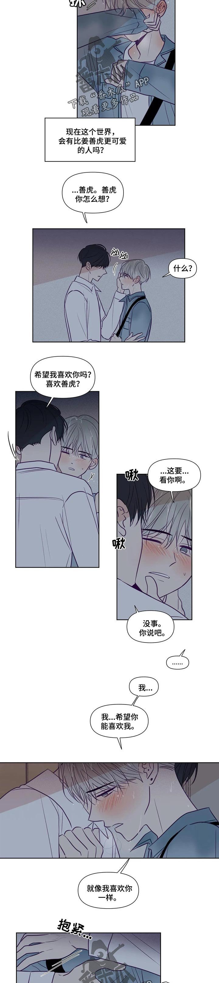 第109章：告白