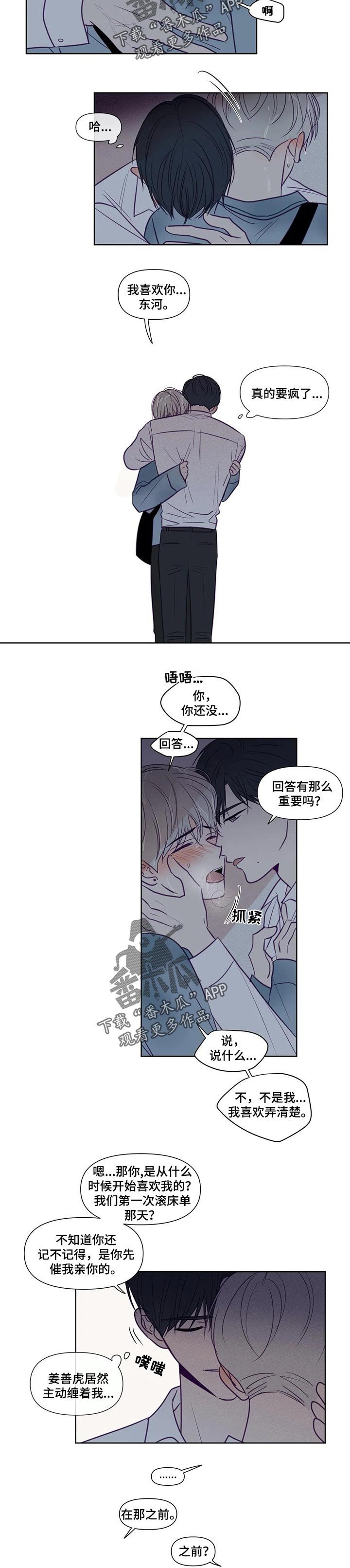 第109章：告白
