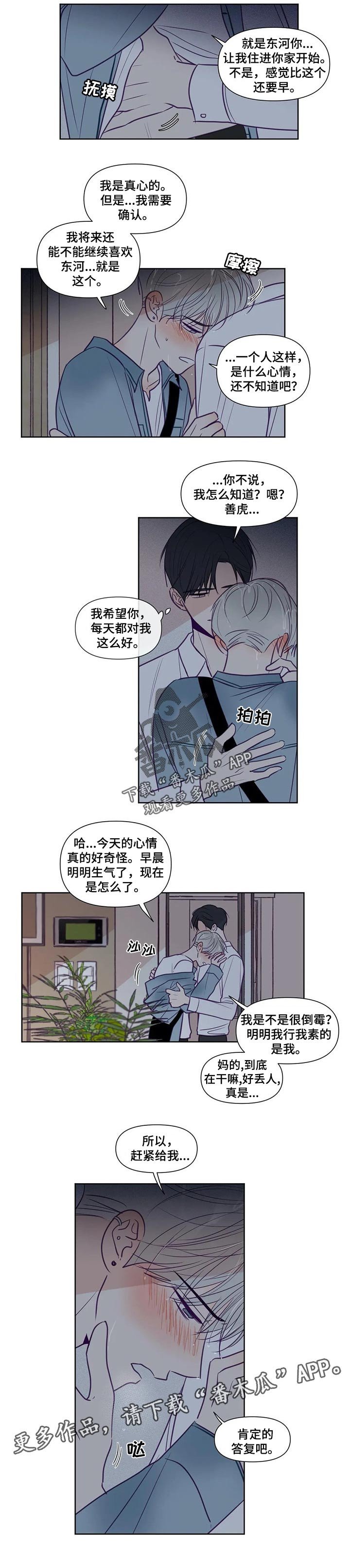 第109章：告白