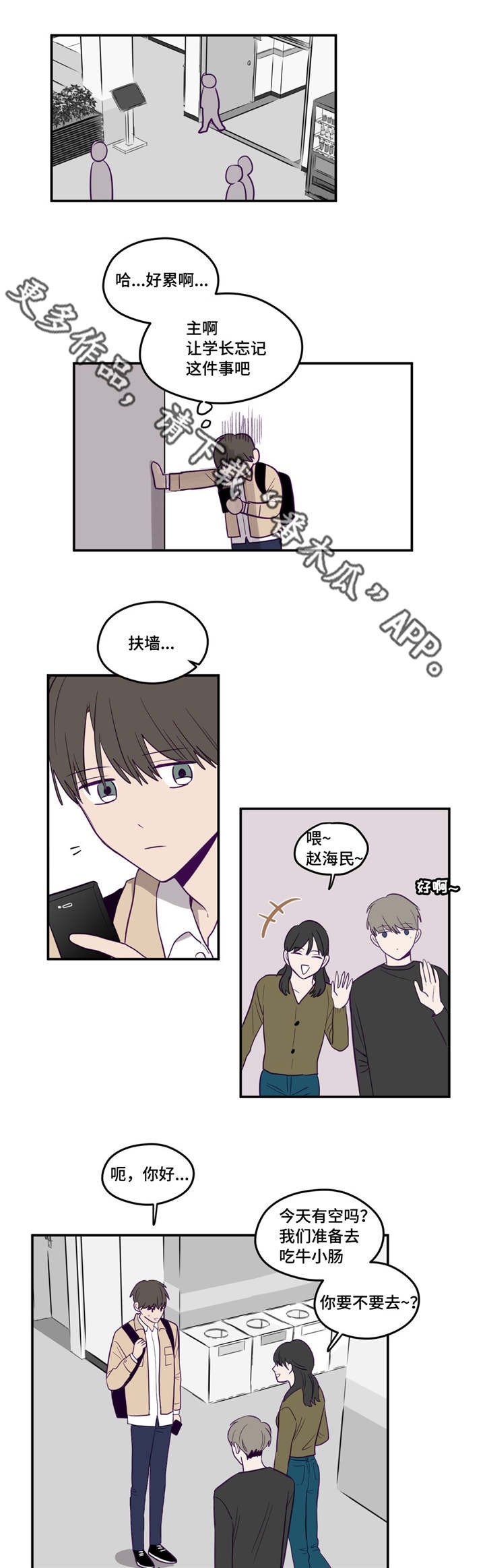 第11章：我先走了