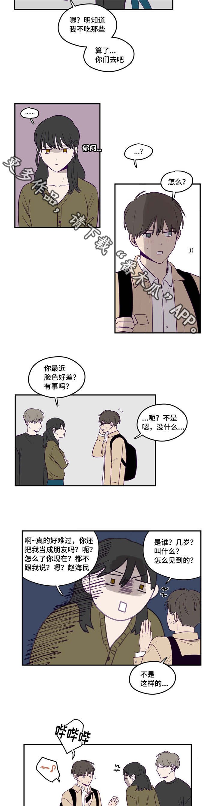 第11章：我先走了