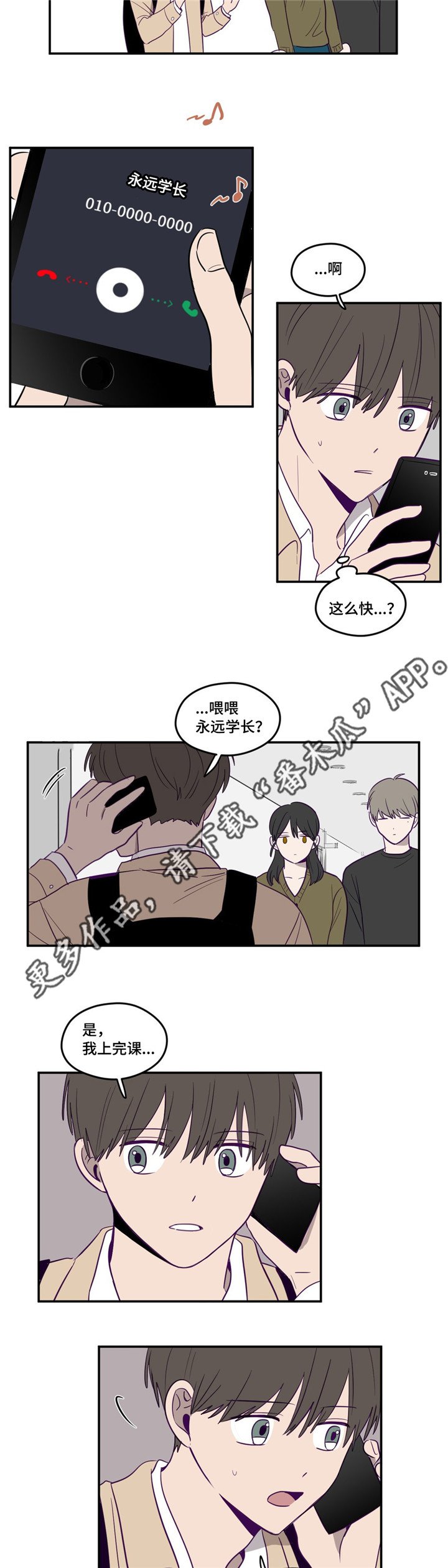第11章：我先走了