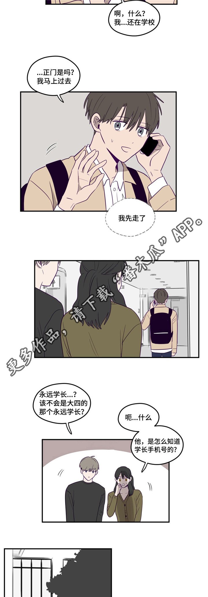 第11章：我先走了