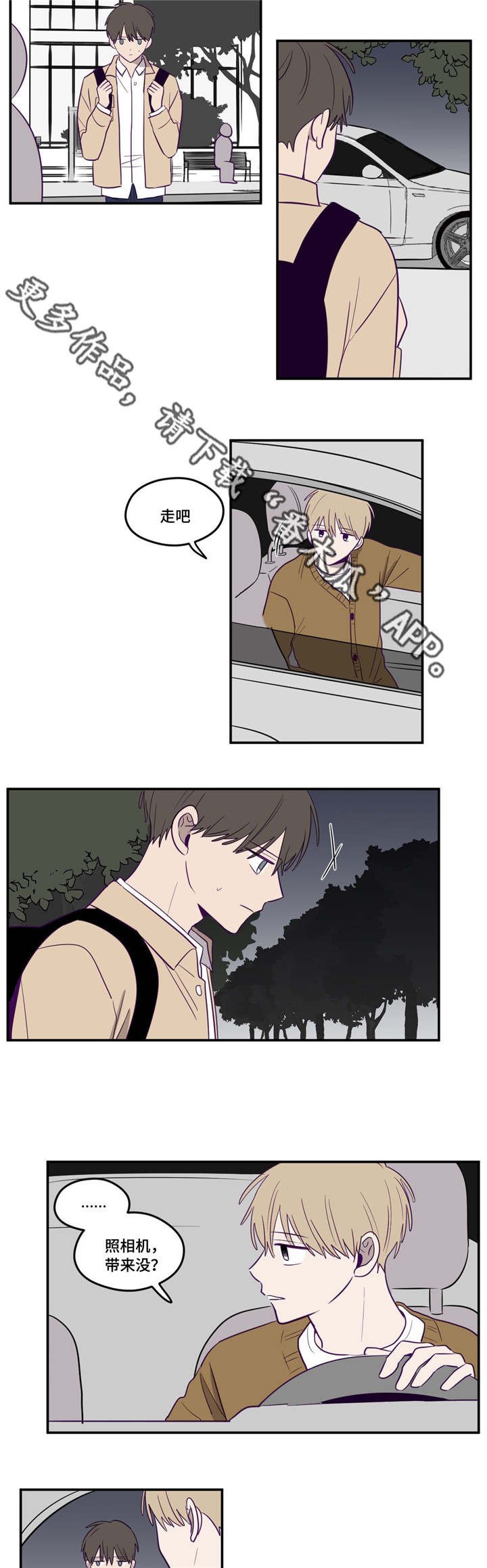 第11章：我先走了