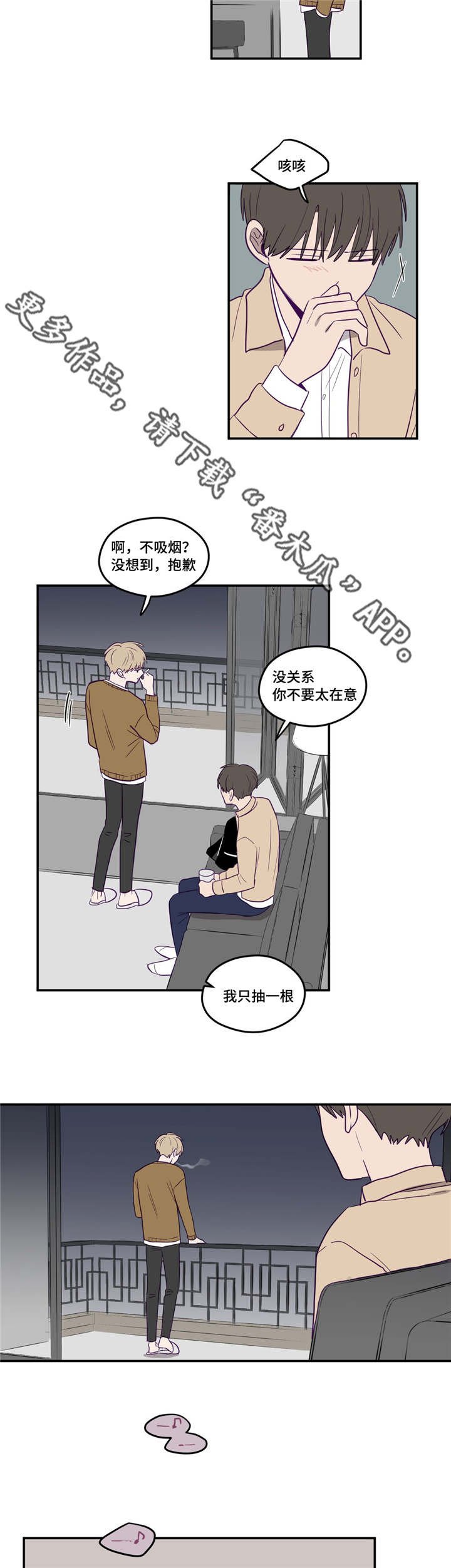 第11章：我先走了