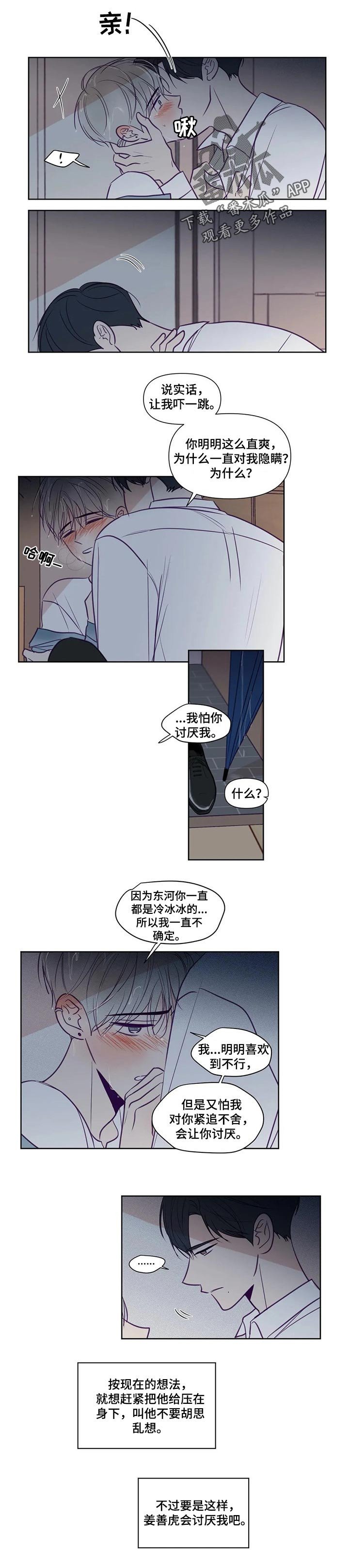 第110章：你不能后悔