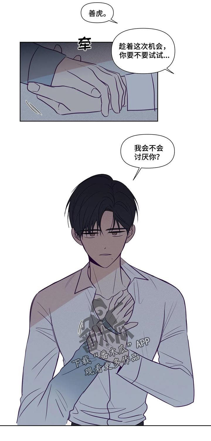 第110章：你不能后悔