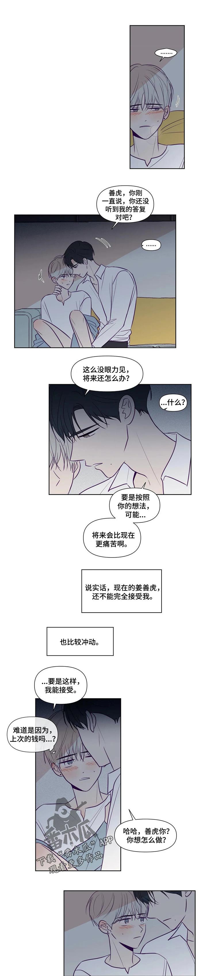 第110章：你不能后悔