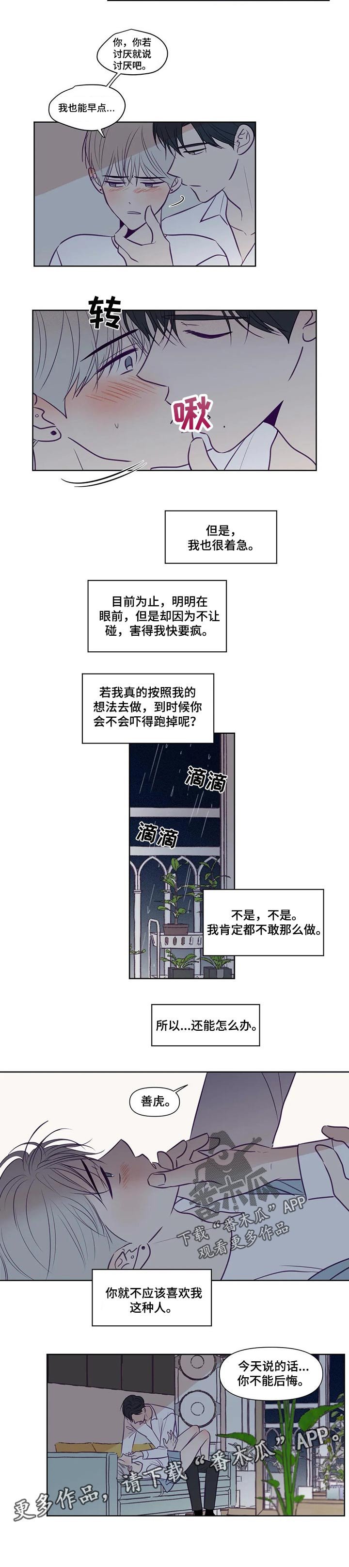 第110章：你不能后悔