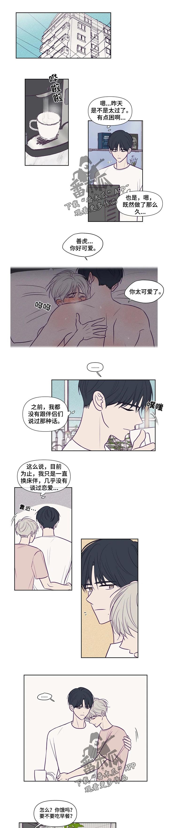 第111章：缠着你