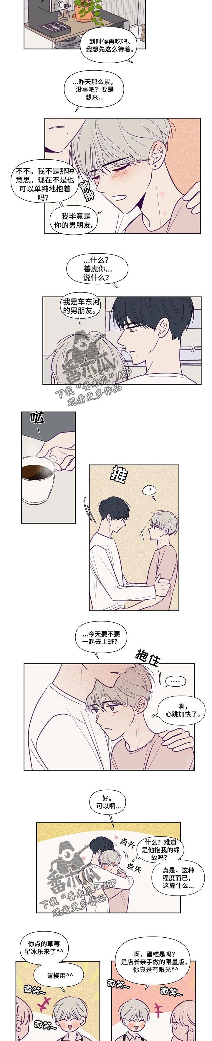 第111章：缠着你