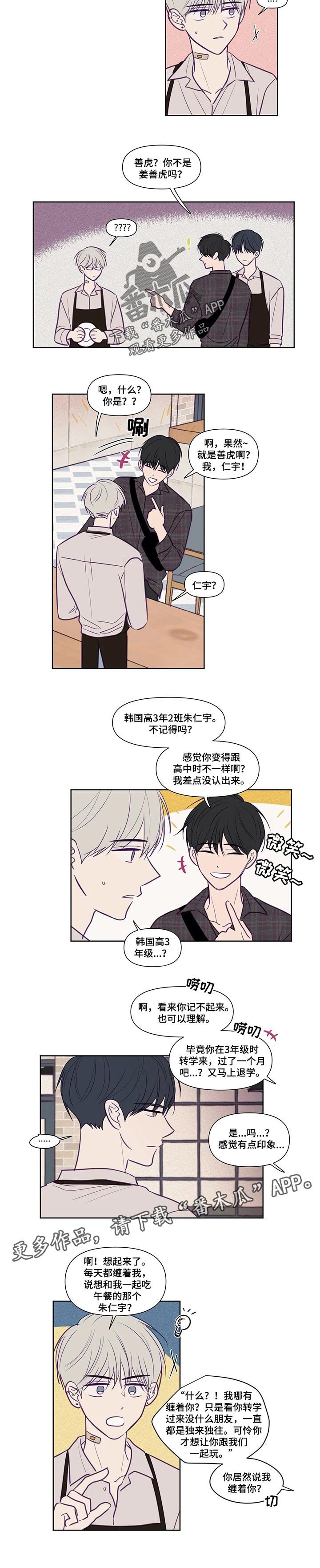 第111章：缠着你