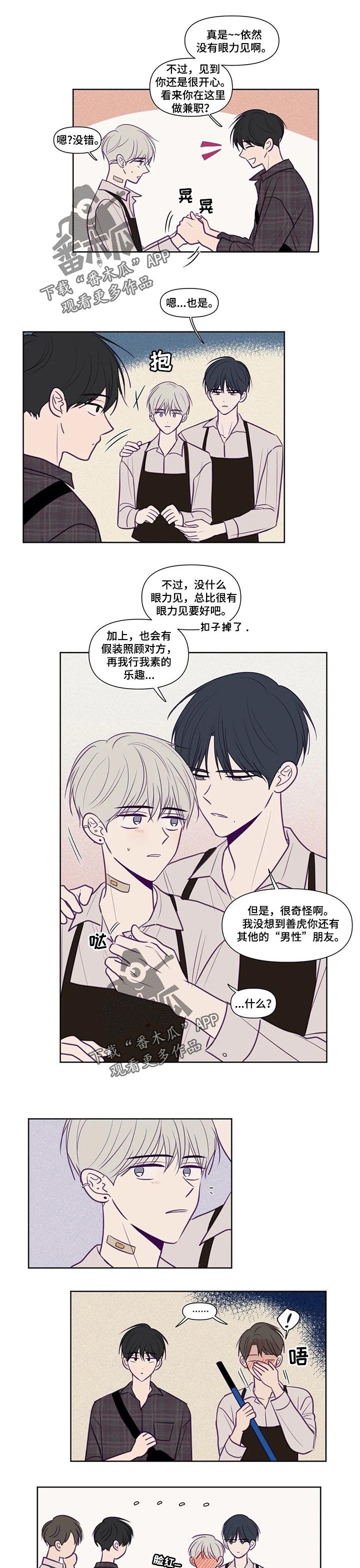 第112章：受伤