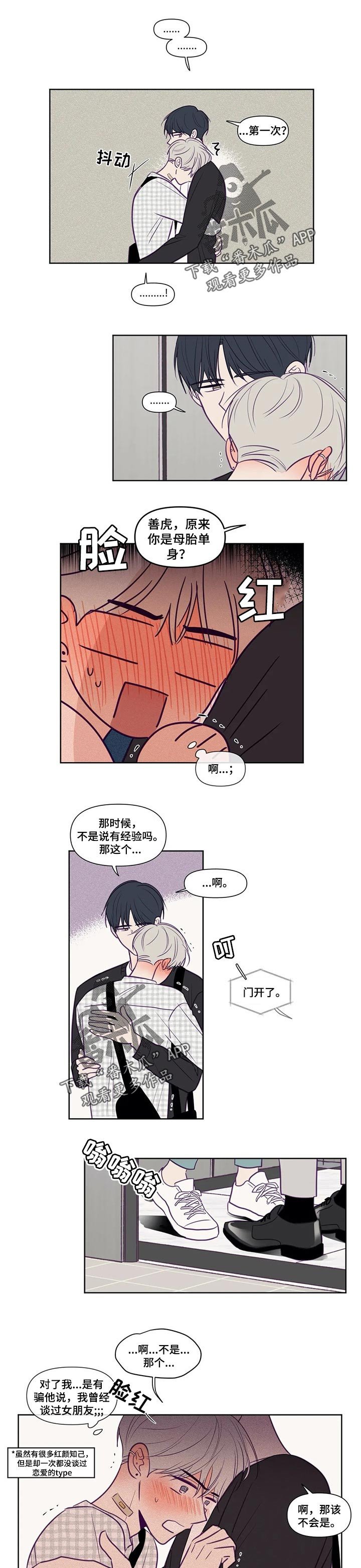 第112章：受伤