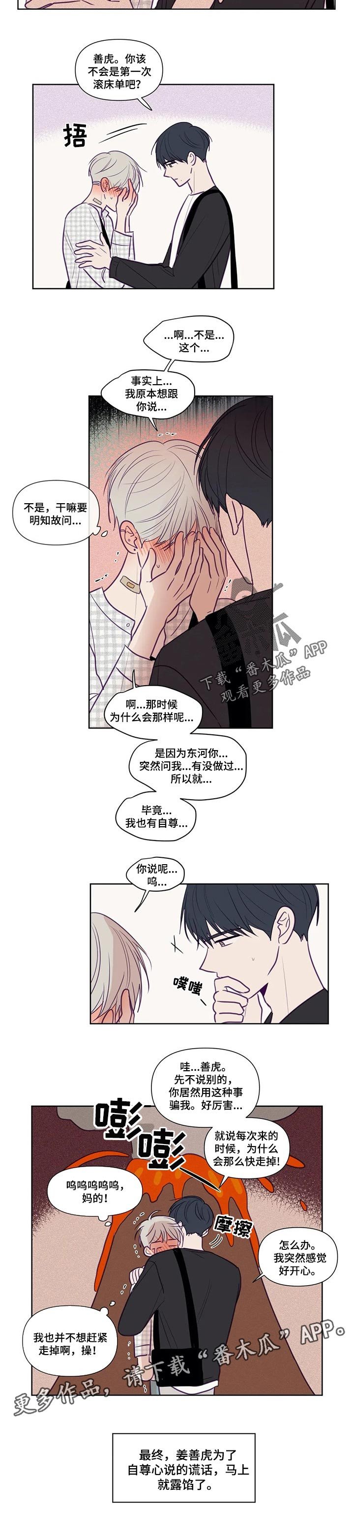 第112章：受伤