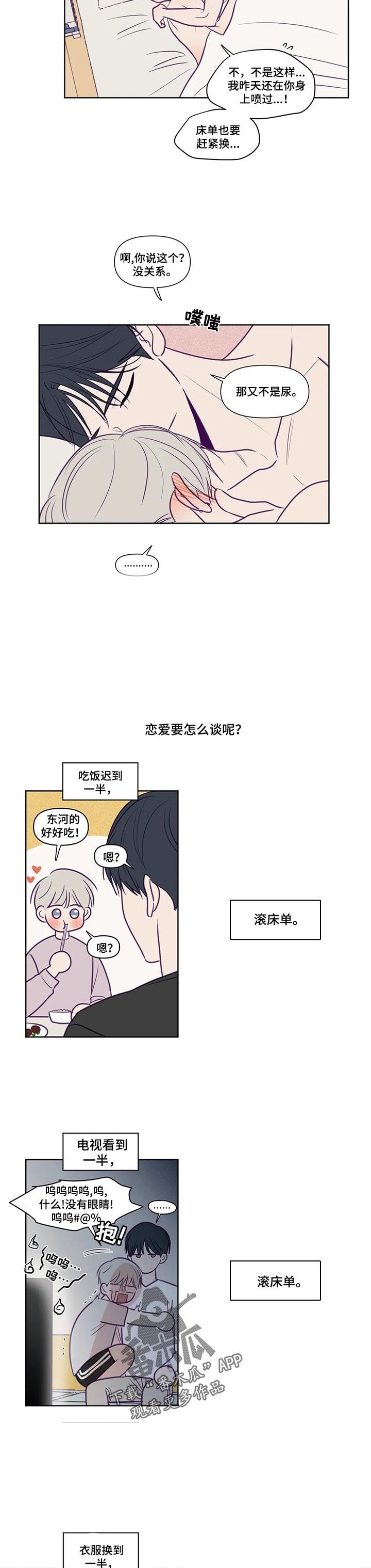 第113章：非你不可