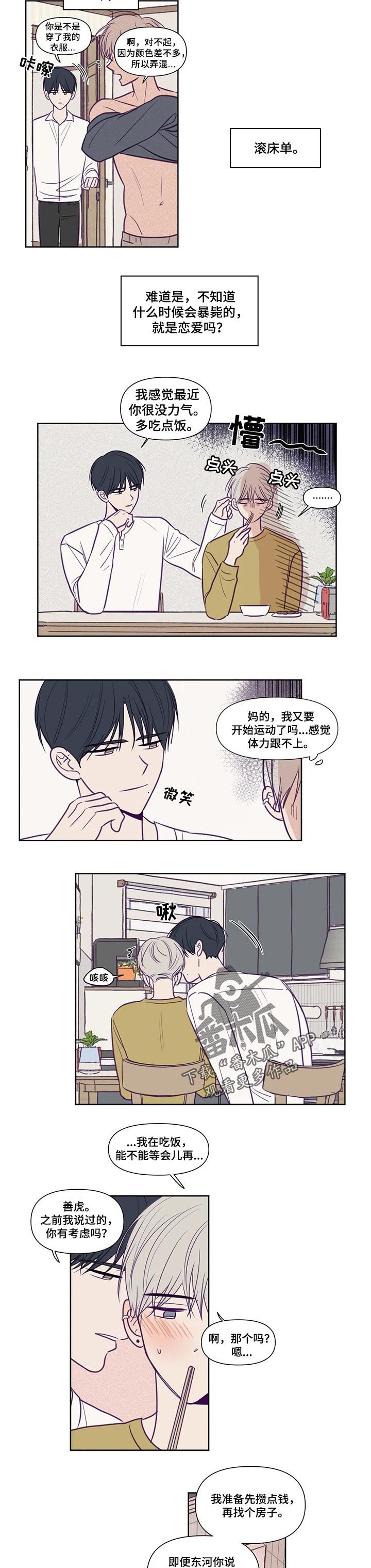 第113章：非你不可