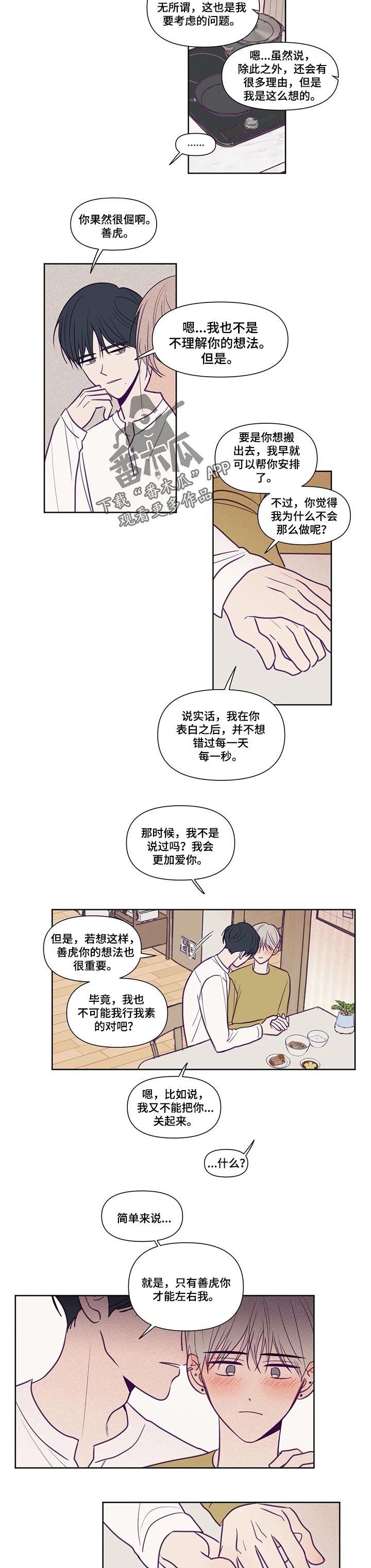 第113章：非你不可