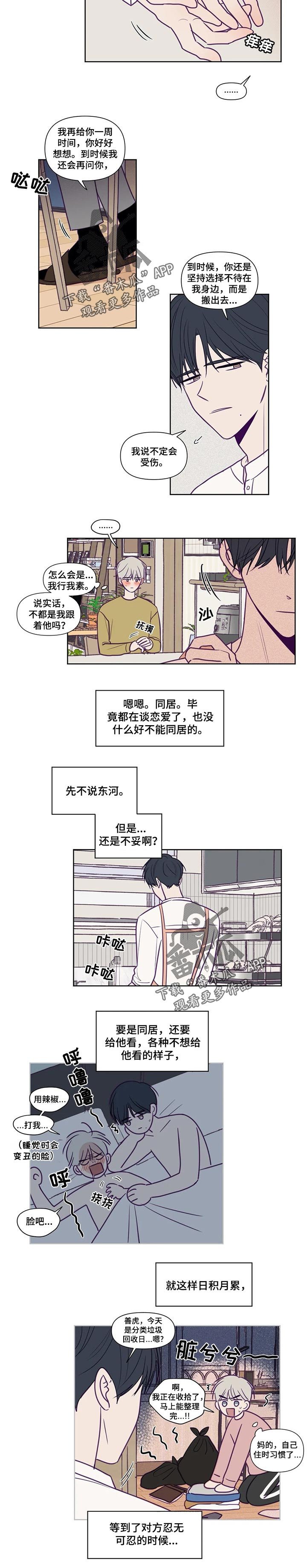 第113章：非你不可