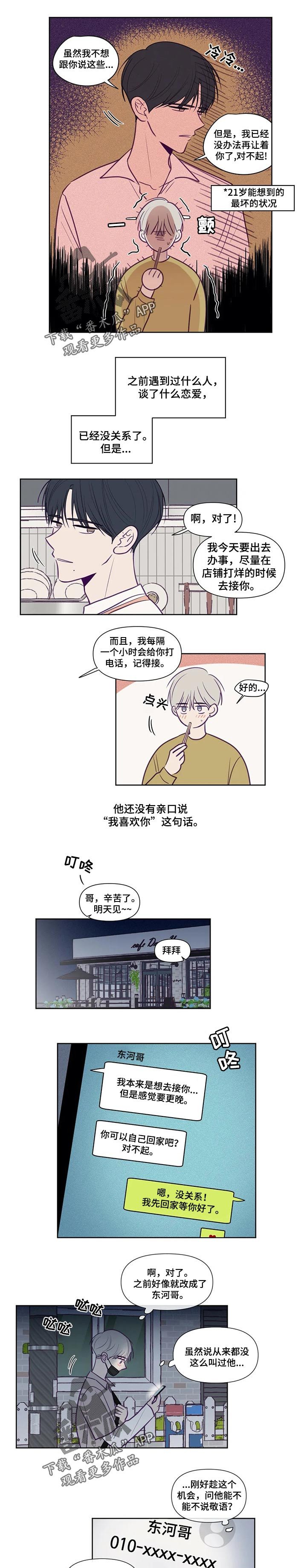 第113章：非你不可