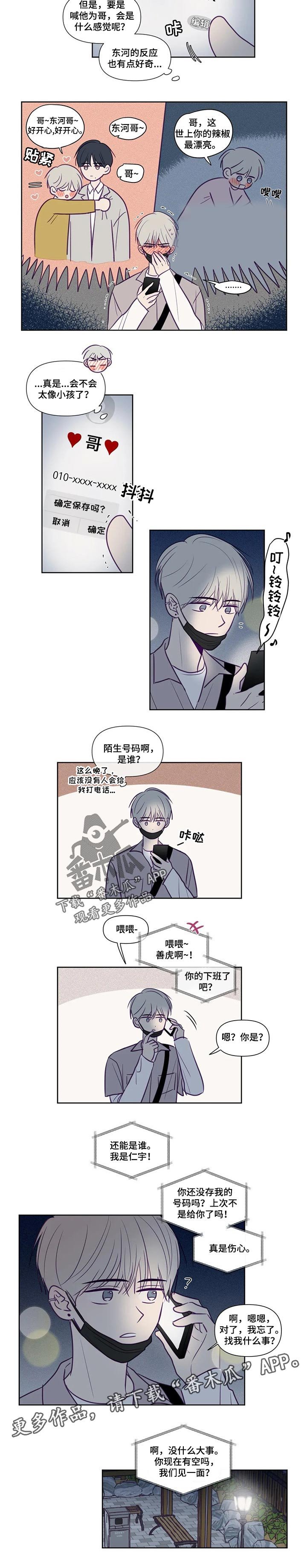 第113章：非你不可