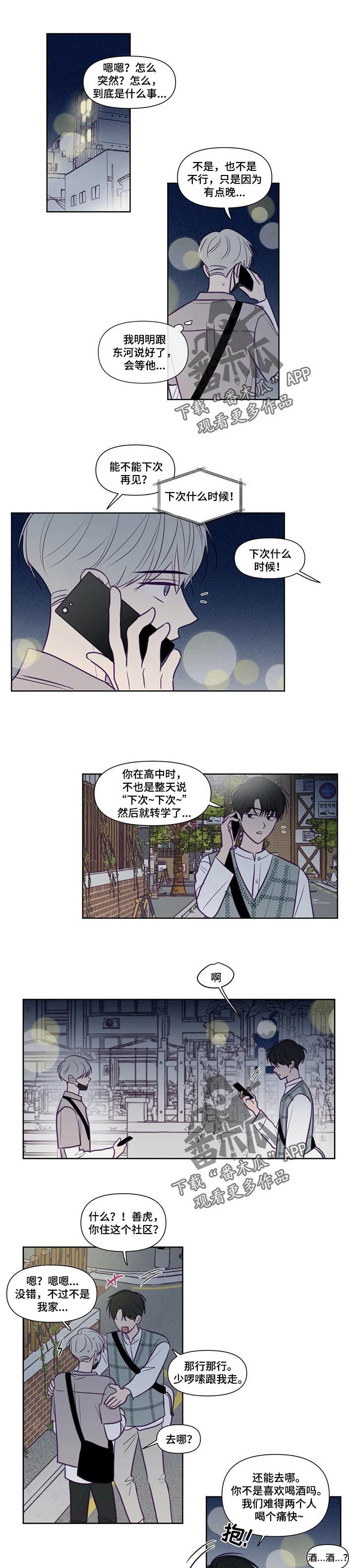 第114章：苦恼