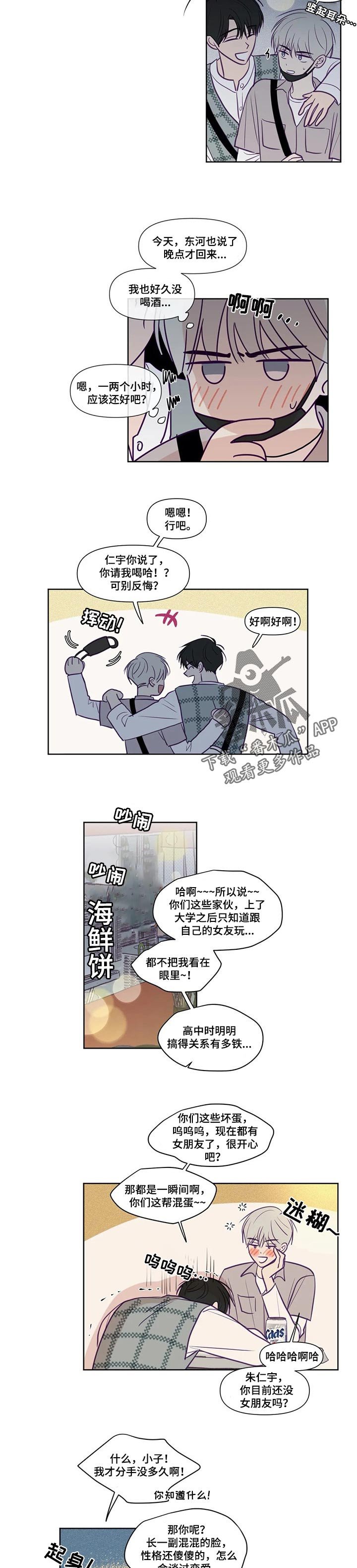 第114章：苦恼