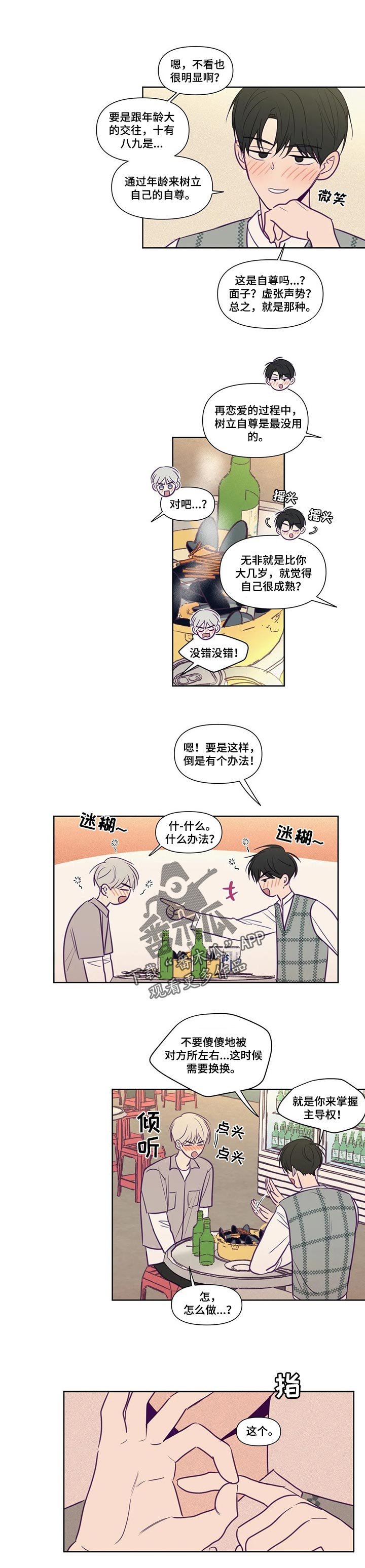 第115章：主导权